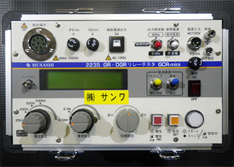 GR・DGRリレーテスタ MUSASHI GCR-mini